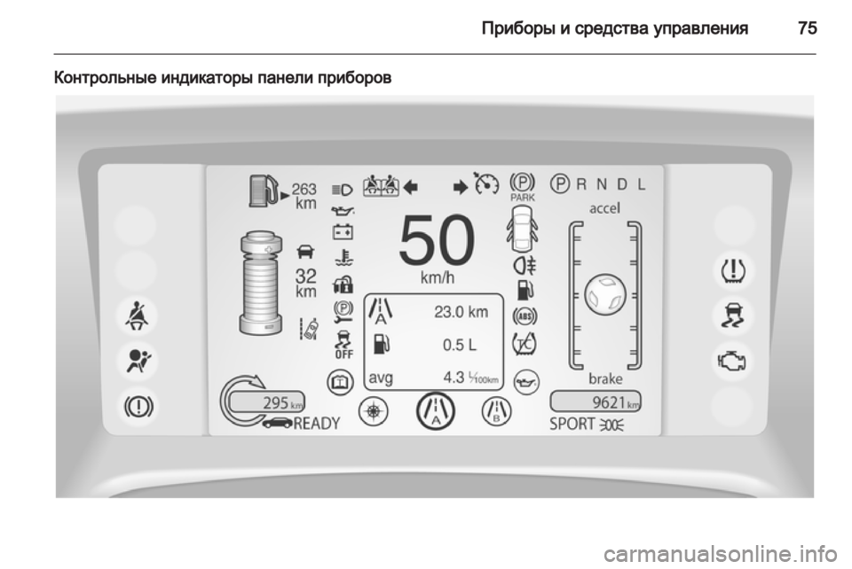 OPEL AMPERA 2013  Инструкция по эксплуатации (in Russian) 