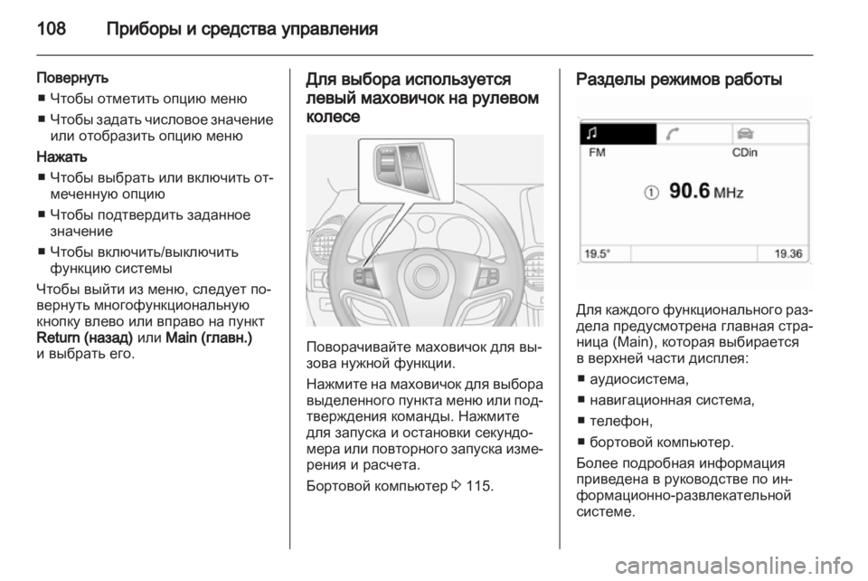 OPEL ANTARA 2011  Инструкция по эксплуатации (in Russian) 
