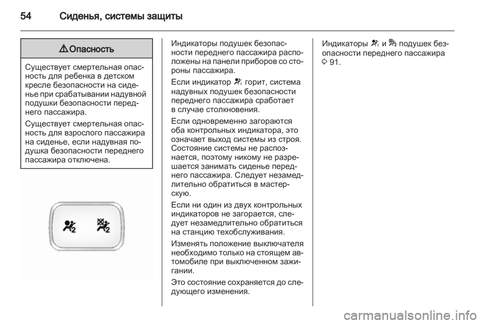 OPEL ANTARA 2011  Инструкция по эксплуатации (in Russian) 