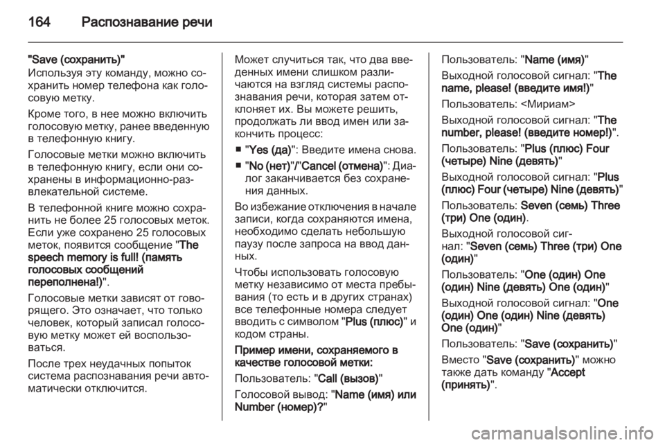 OPEL ANTARA 2013  Руководство по информационно-развлекательной системе (in Russian) 