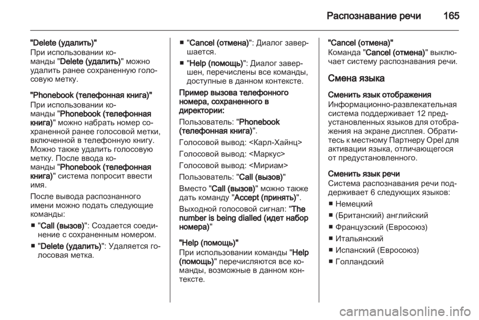 OPEL ANTARA 2013  Руководство по информационно-развлекательной системе (in Russian) 