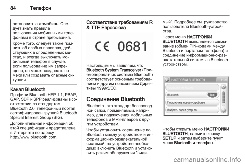 OPEL ANTARA 2013  Руководство по информационно-развлекательной системе (in Russian) 