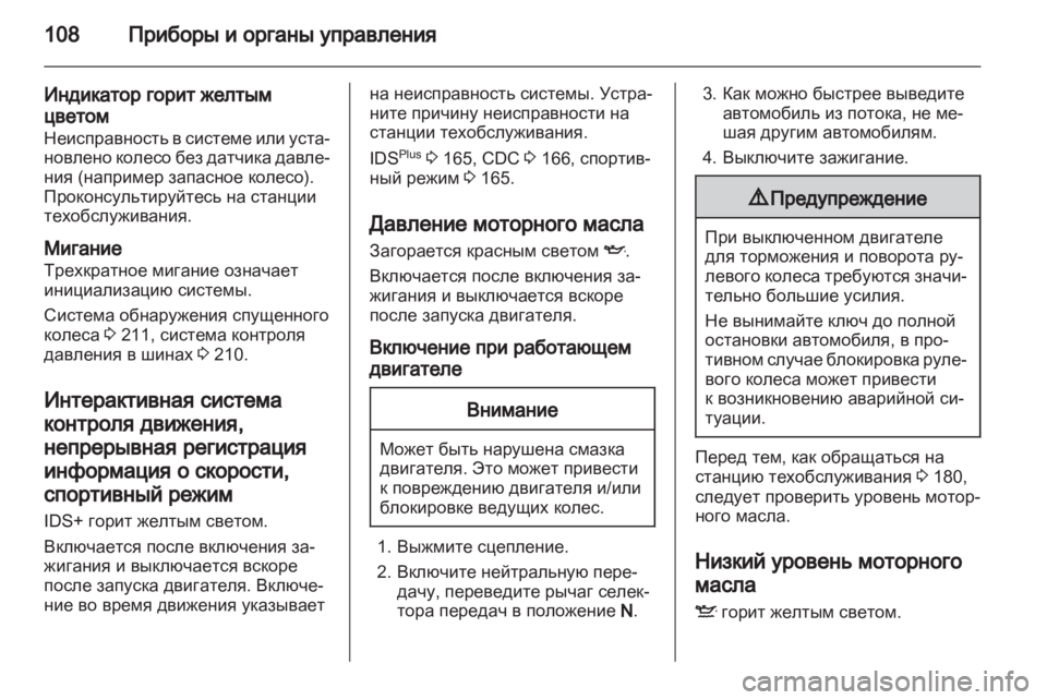 OPEL ASTRA H 2010.5  Инструкция по эксплуатации (in Russian) 