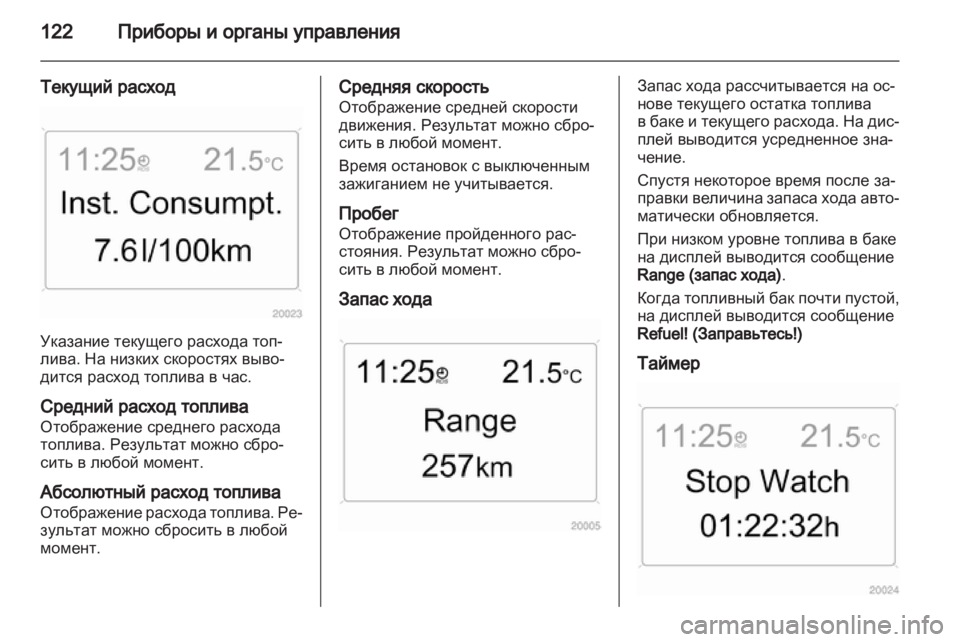 OPEL ASTRA H 2010.5  Инструкция по эксплуатации (in Russian) 