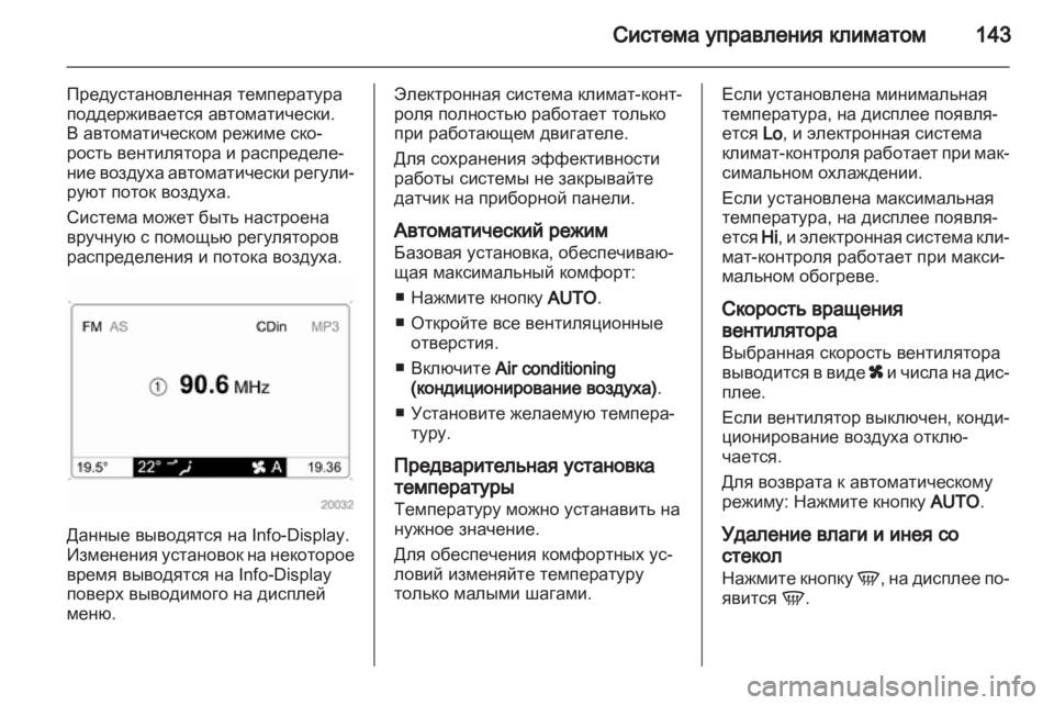 OPEL ASTRA H 2010.5  Инструкция по эксплуатации (in Russian) 