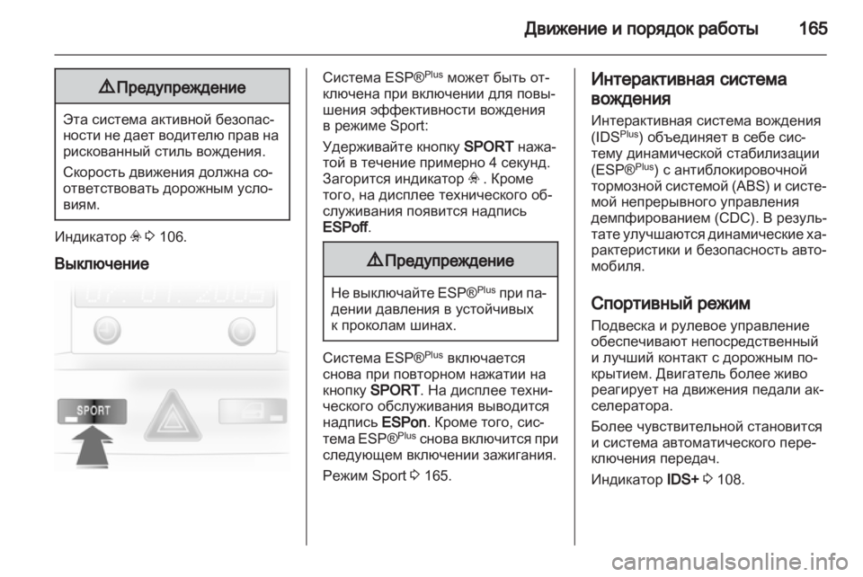 OPEL ASTRA H 2010.5  Инструкция по эксплуатации (in Russian) 