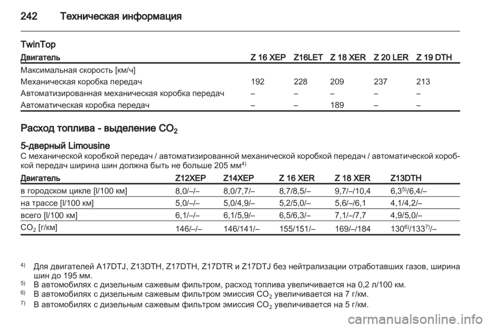 OPEL ASTRA H 2010.5  Инструкция по эксплуатации (in Russian) 