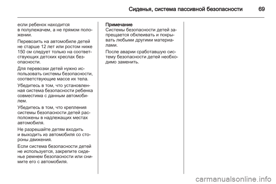 OPEL ASTRA H 2010.5  Инструкция по эксплуатации (in Russian) 