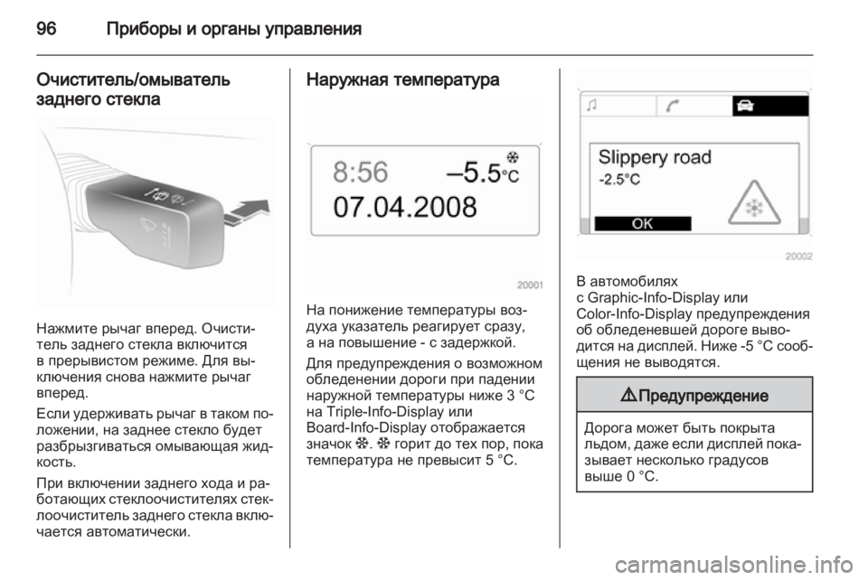 OPEL ASTRA H 2010.5  Инструкция по эксплуатации (in Russian) 