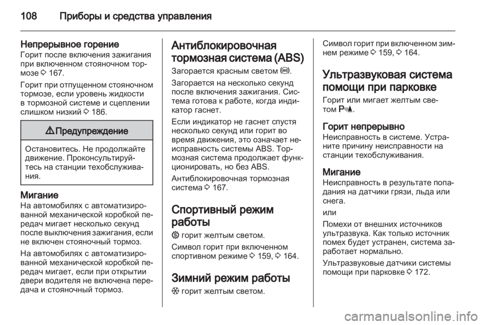 OPEL ASTRA H 2011  Инструкция по эксплуатации (in Russian) 