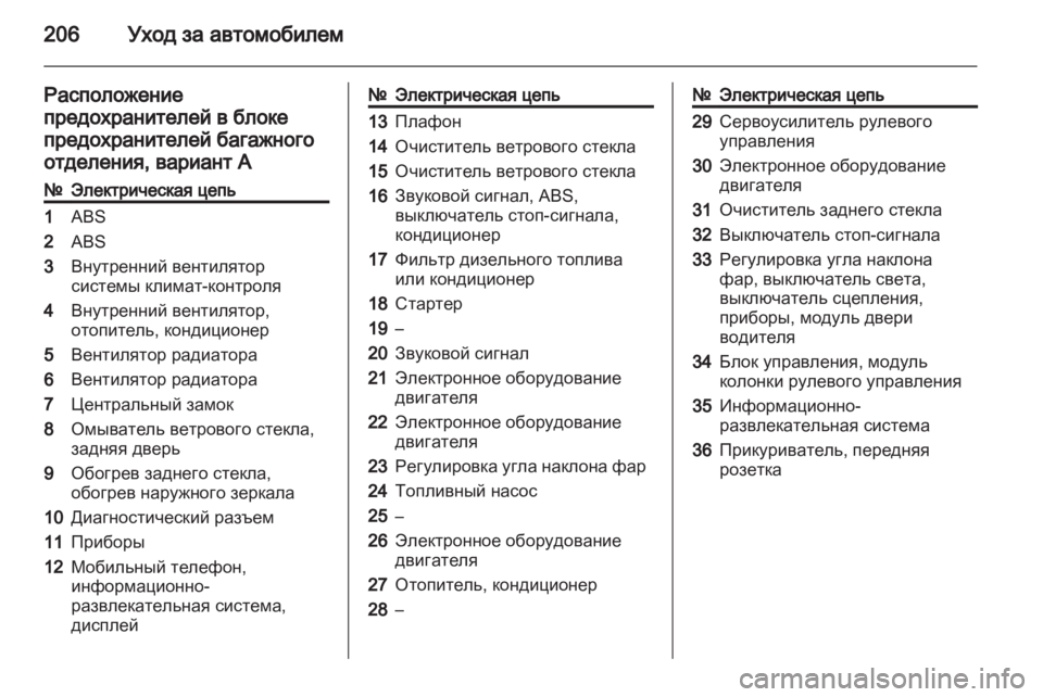 OPEL ASTRA H 2011  Инструкция по эксплуатации (in Russian) 
