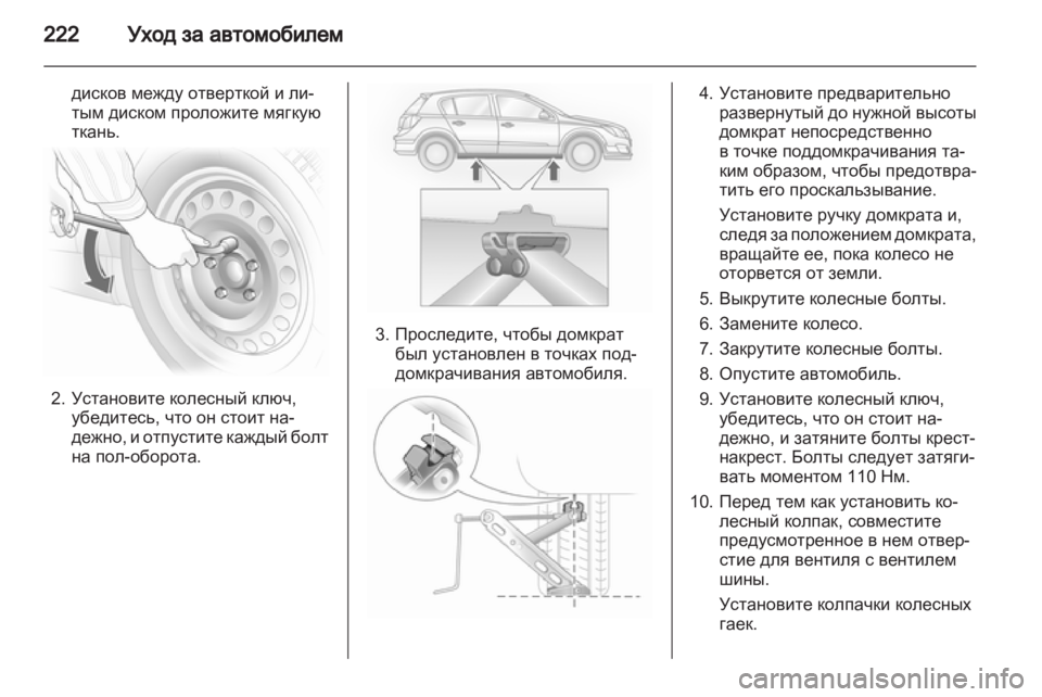 OPEL ASTRA H 2011  Инструкция по эксплуатации (in Russian) 