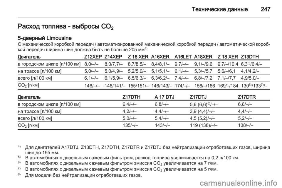 OPEL ASTRA H 2011  Инструкция по эксплуатации (in Russian) 