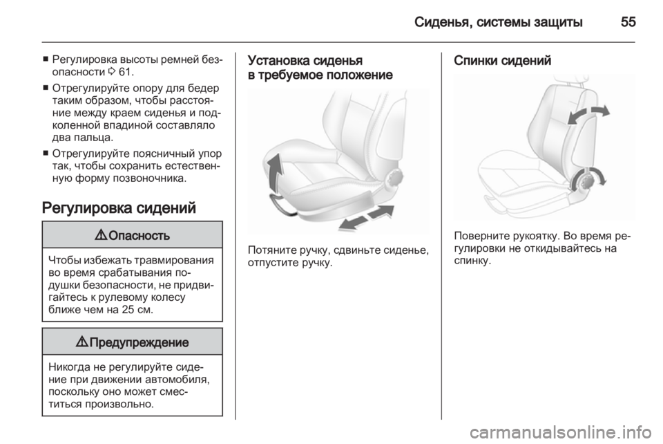 OPEL ASTRA H 2011  Инструкция по эксплуатации (in Russian) 