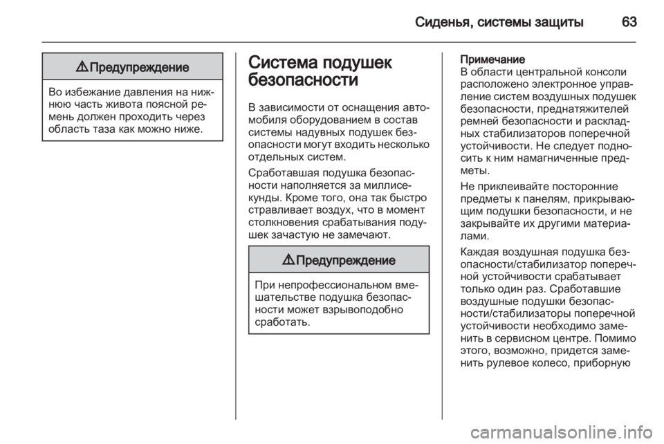 OPEL ASTRA H 2011  Инструкция по эксплуатации (in Russian) 