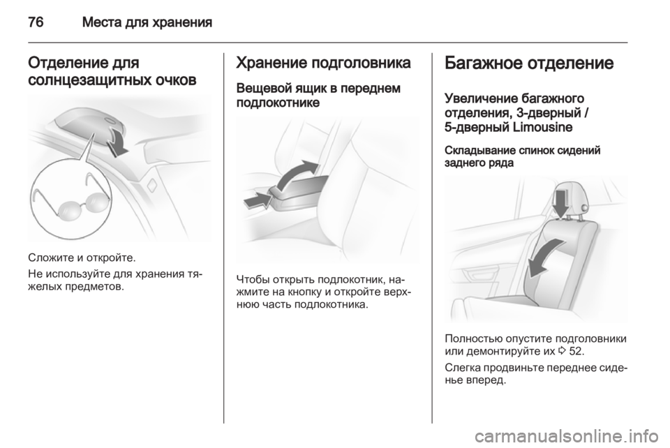 OPEL ASTRA H 2011  Инструкция по эксплуатации (in Russian) 