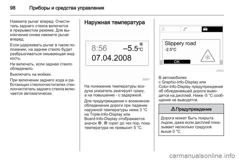 OPEL ASTRA H 2011  Инструкция по эксплуатации (in Russian) 
