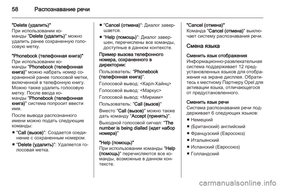 OPEL ASTRA H 2013  Руководство по информационно-развлекательной системе (in Russian) 