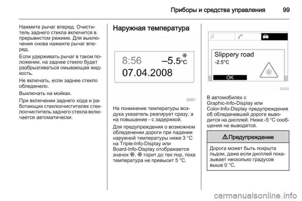 OPEL ASTRA H 2013  Инструкция по эксплуатации (in Russian) 