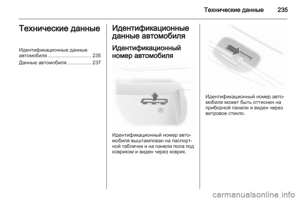 OPEL ASTRA H 2013  Инструкция по эксплуатации (in Russian) 