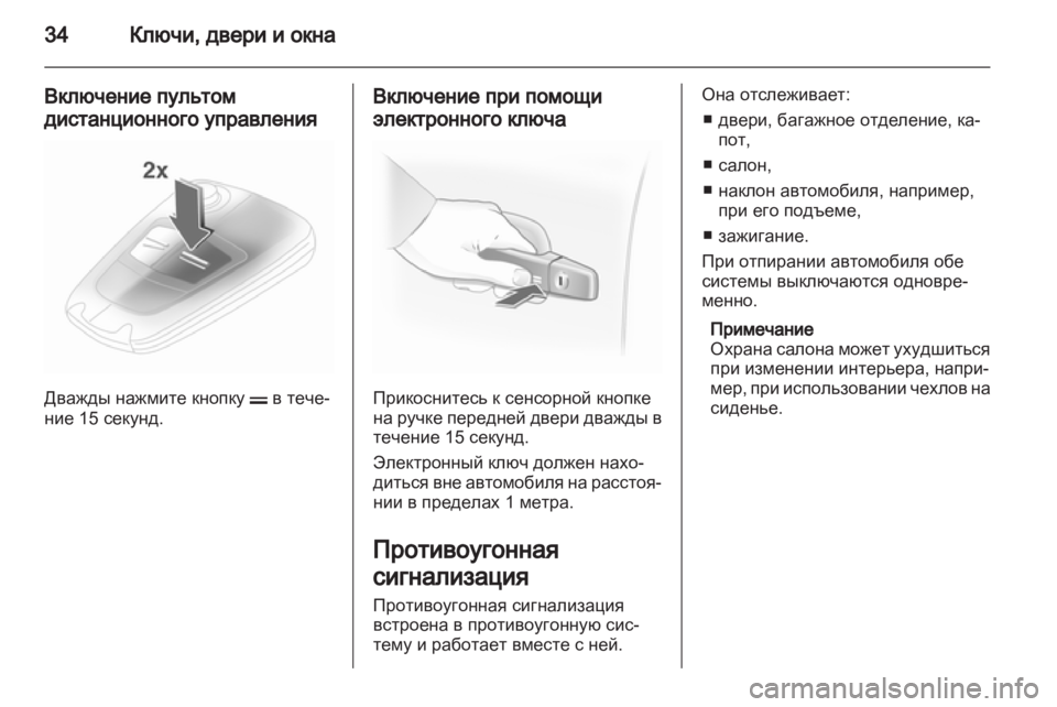 OPEL ASTRA H 2013  Инструкция по эксплуатации (in Russian) 