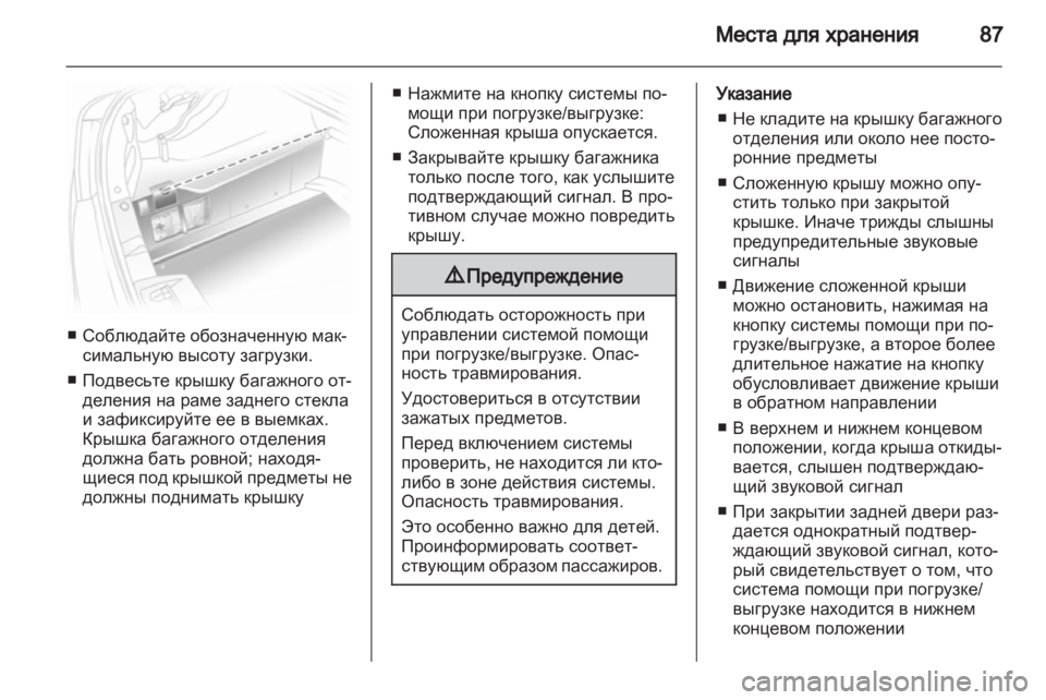 OPEL ASTRA H 2013  Инструкция по эксплуатации (in Russian) 
