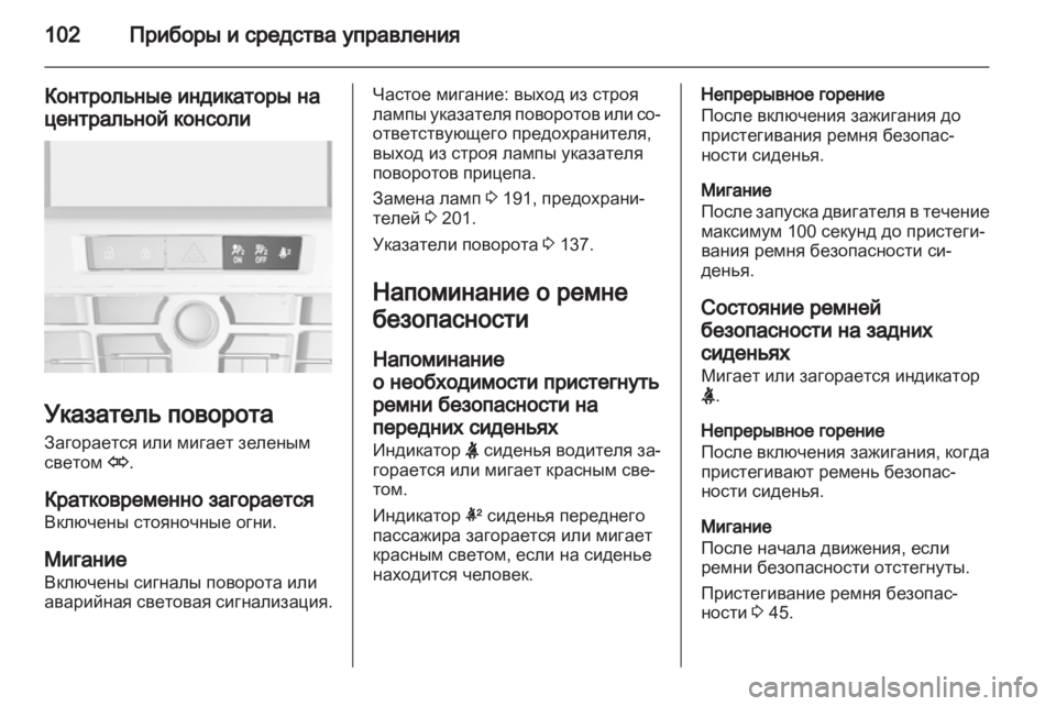OPEL ASTRA J 2011  Инструкция по эксплуатации (in Russian) 