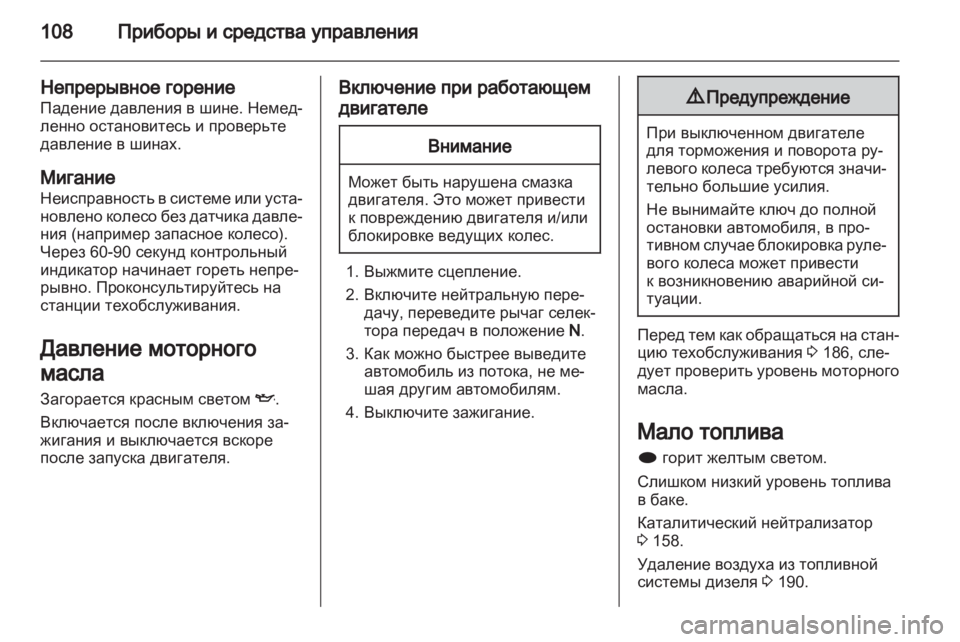 OPEL ASTRA J 2011  Инструкция по эксплуатации (in Russian) 