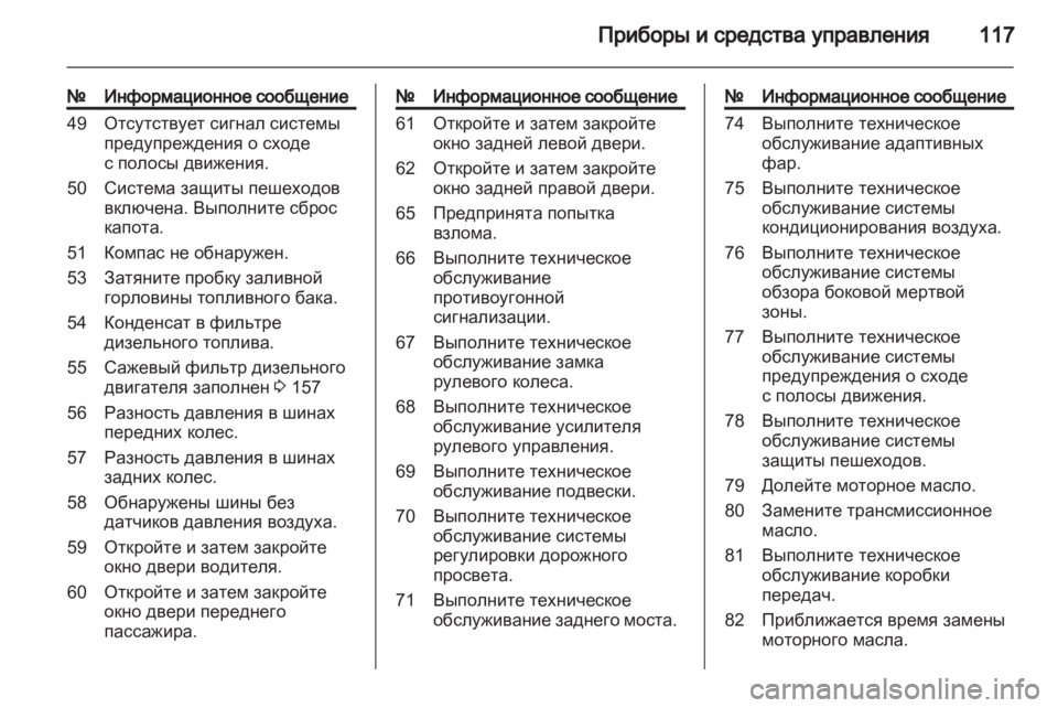 OPEL ASTRA J 2011  Инструкция по эксплуатации (in Russian) 