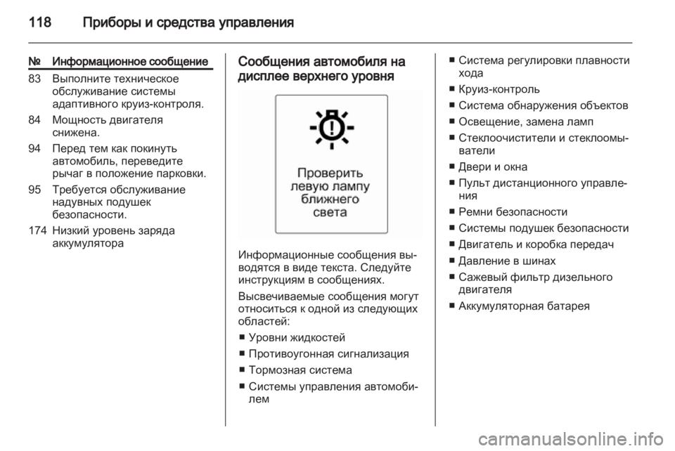 OPEL ASTRA J 2011  Инструкция по эксплуатации (in Russian) 