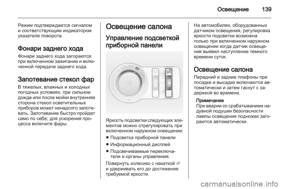 OPEL ASTRA J 2011  Инструкция по эксплуатации (in Russian) 