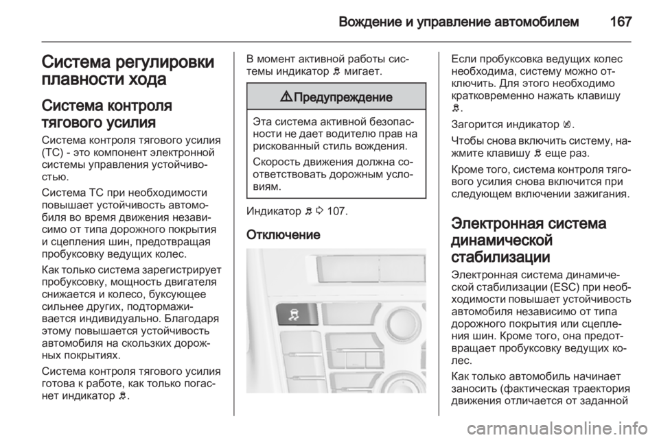 OPEL ASTRA J 2011  Инструкция по эксплуатации (in Russian) 