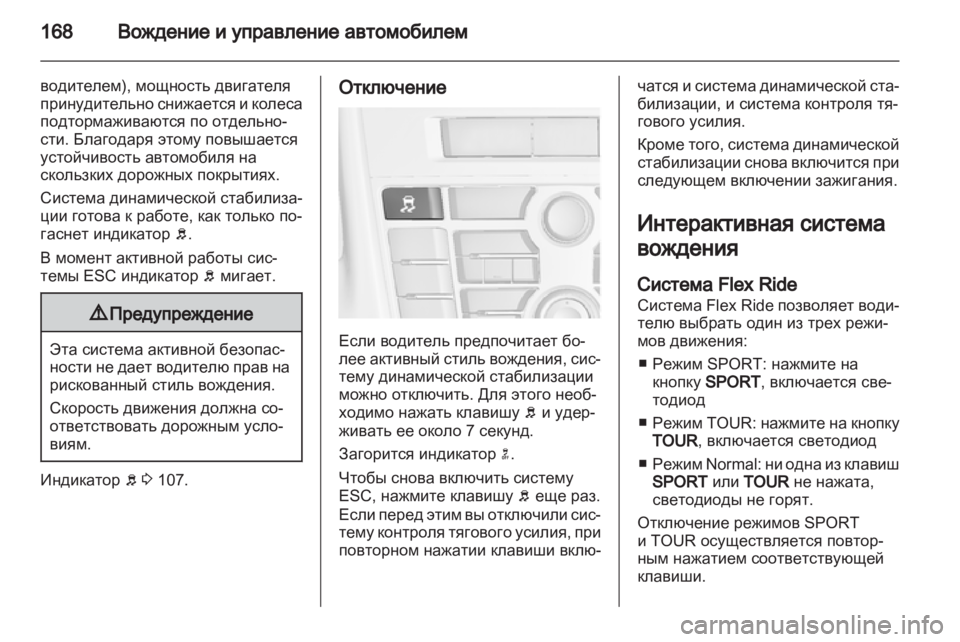 OPEL ASTRA J 2011  Инструкция по эксплуатации (in Russian) 