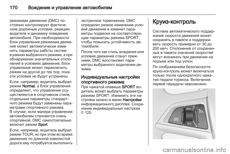 OPEL ASTRA J 2011  Инструкция по эксплуатации (in Russian) 