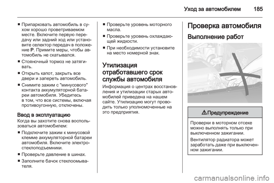 OPEL ASTRA J 2011  Инструкция по эксплуатации (in Russian) 