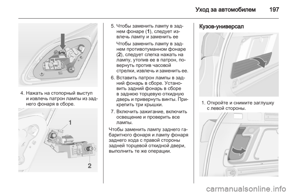 OPEL ASTRA J 2011  Инструкция по эксплуатации (in Russian) 
