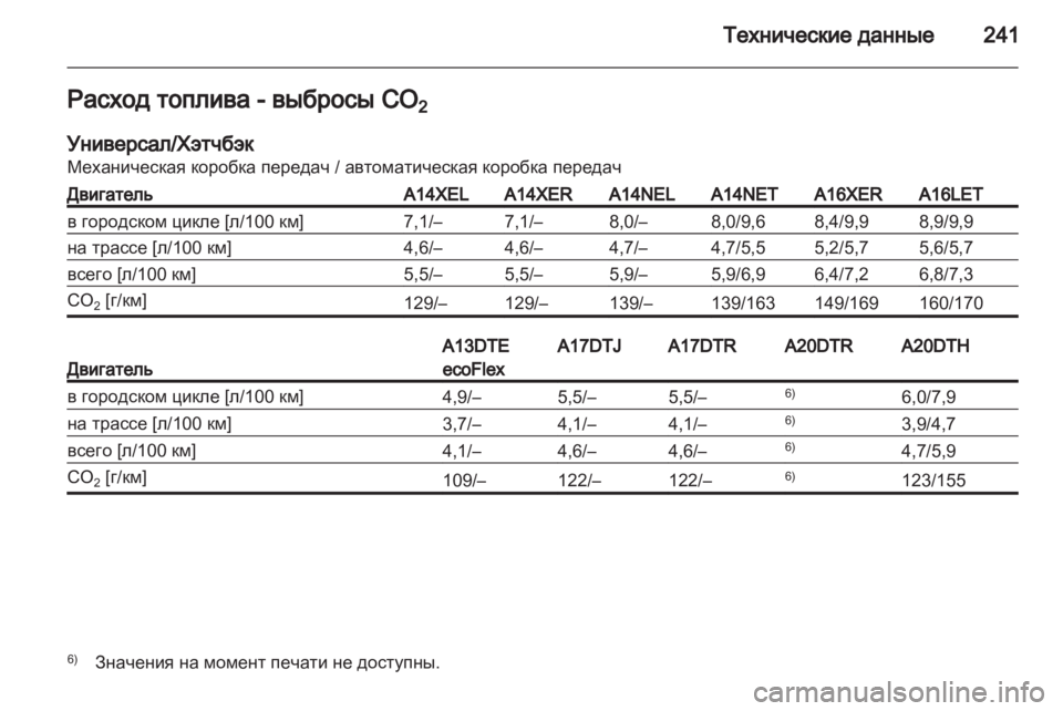 OPEL ASTRA J 2011  Инструкция по эксплуатации (in Russian) 