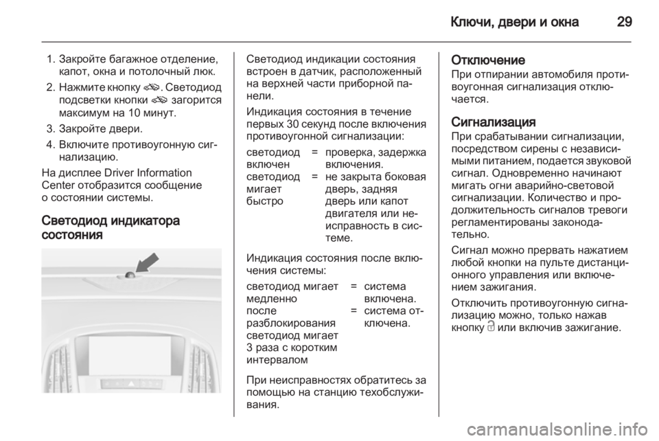 OPEL ASTRA J 2011  Инструкция по эксплуатации (in Russian) 