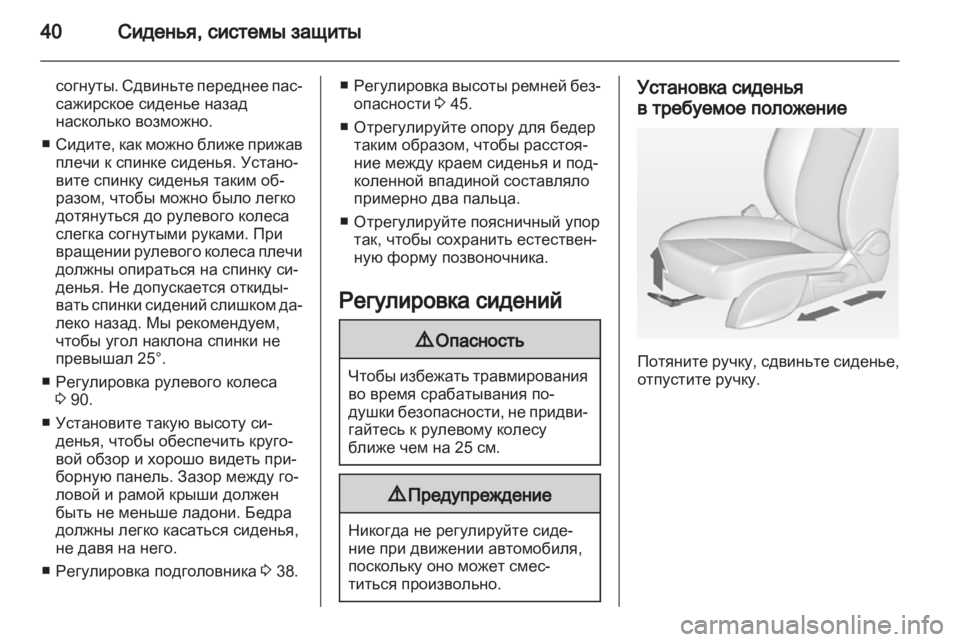 OPEL ASTRA J 2011  Инструкция по эксплуатации (in Russian) 