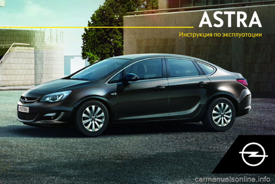 OPEL ASTRA J 2019  Инструкция по эксплуатации (in Russian) Инструкция по эксплуатации 