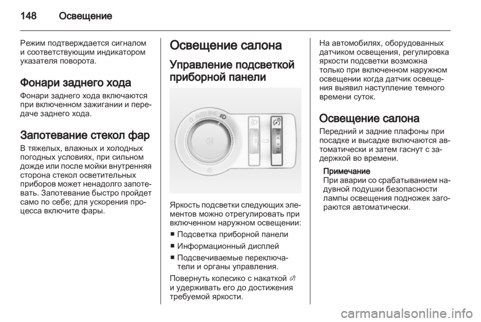 OPEL ASTRA J HB5 & ST 2012  Инструкция по эксплуатации (in Russian) 