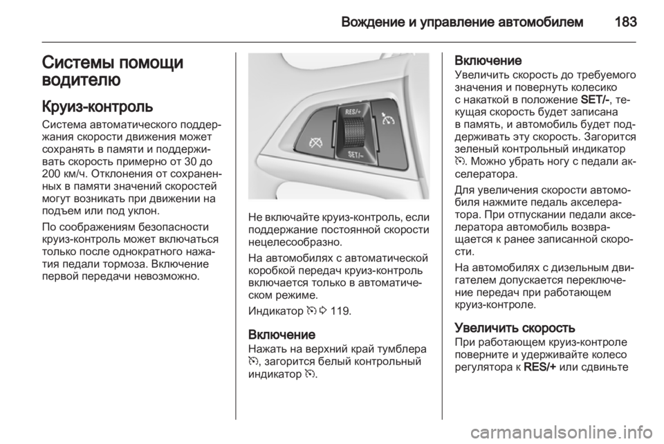 OPEL ASTRA J HB5 & ST 2012  Инструкция по эксплуатации (in Russian) 