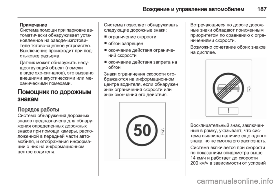 OPEL ASTRA J HB5 & ST 2012  Инструкция по эксплуатации (in Russian) 