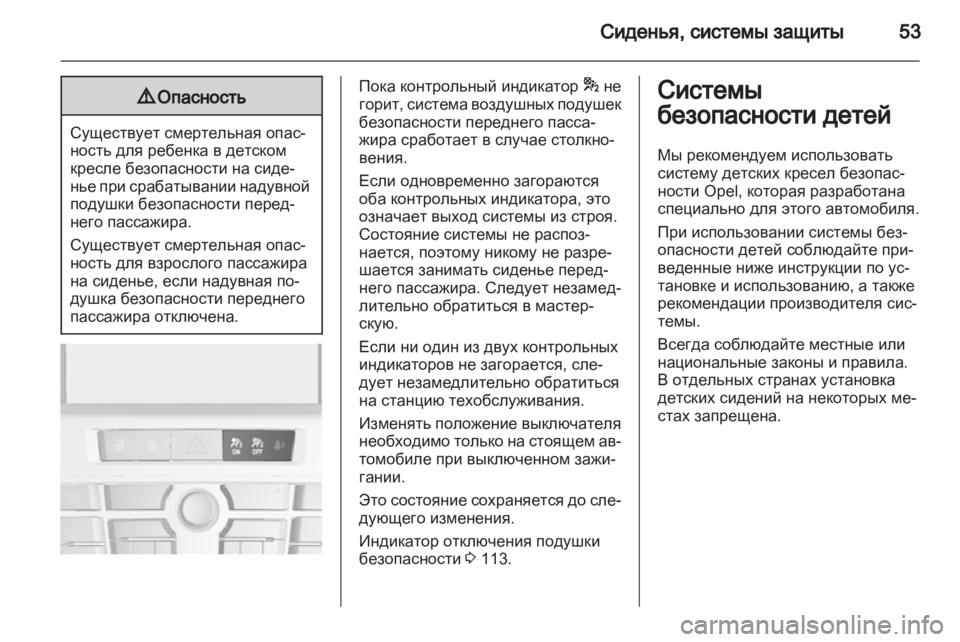 OPEL ASTRA J HB5 & ST 2012  Инструкция по эксплуатации (in Russian) 