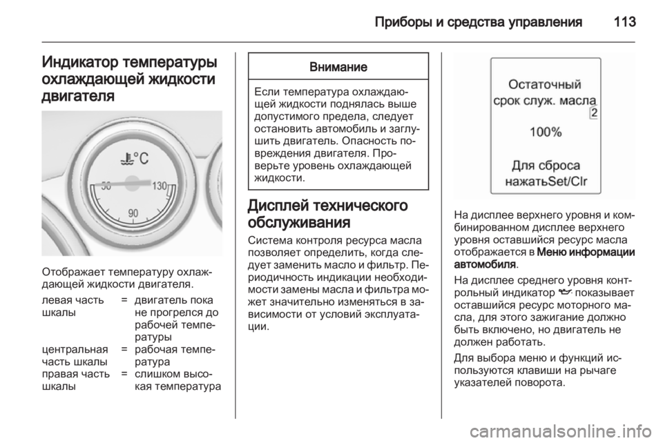 OPEL ASTRA J HB5 & ST 2012.5  Инструкция по эксплуатации (in Russian) 
