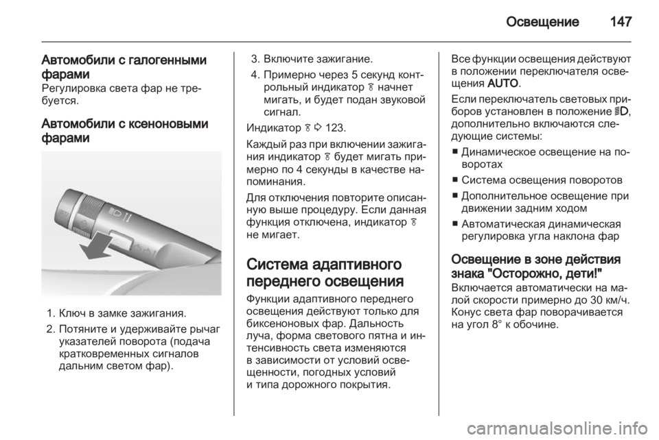 OPEL ASTRA J HB5 & ST 2012.5  Инструкция по эксплуатации (in Russian) 