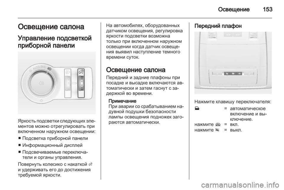 OPEL ASTRA J HB5 & ST 2012.5  Инструкция по эксплуатации (in Russian) 