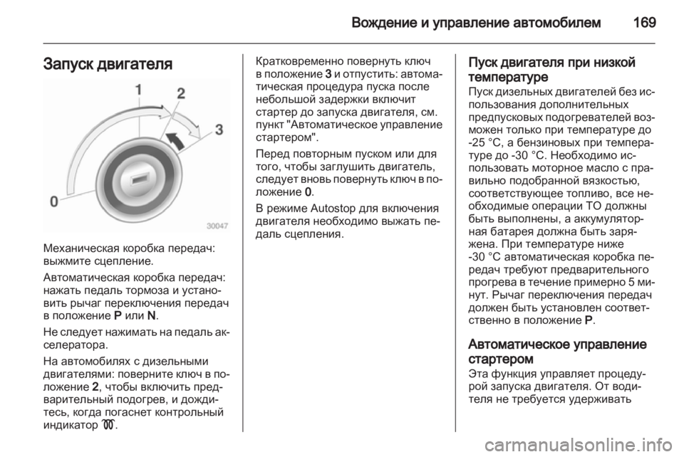 OPEL ASTRA J HB5 & ST 2012.5  Инструкция по эксплуатации (in Russian) 