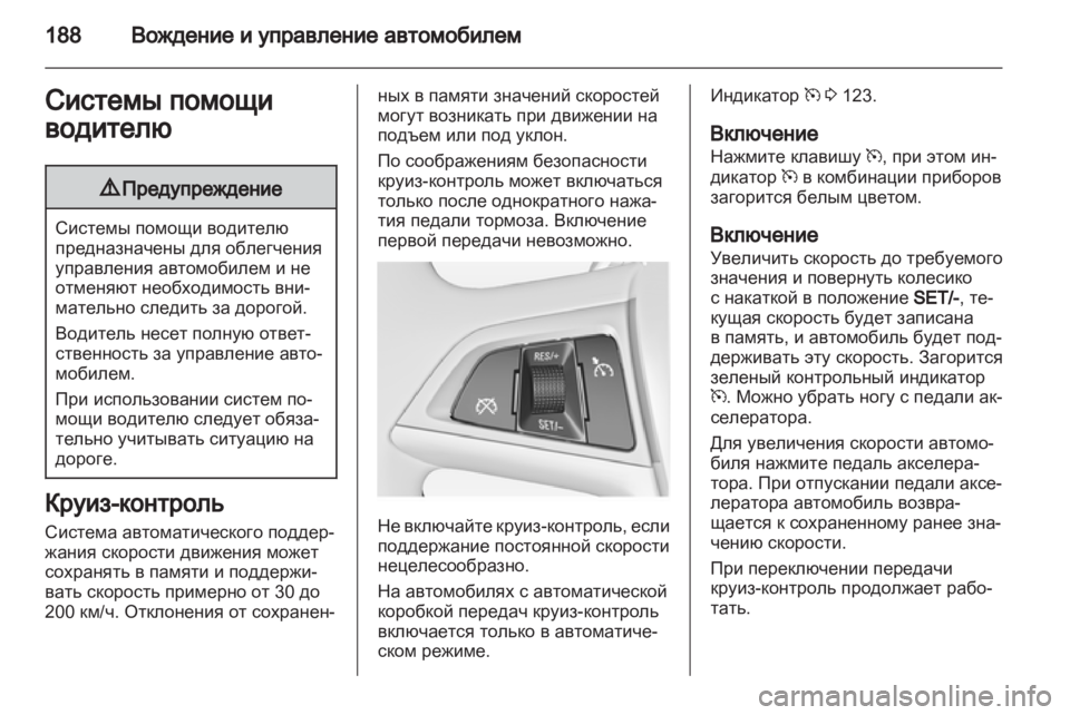 OPEL ASTRA J HB5 & ST 2012.5  Инструкция по эксплуатации (in Russian) 