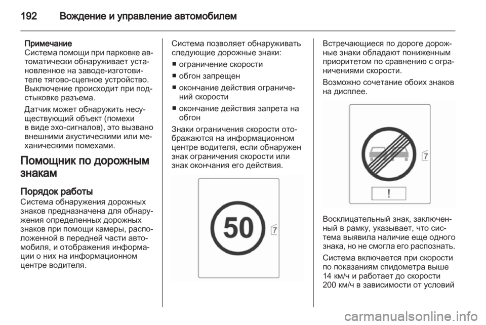OPEL ASTRA J HB5 & ST 2012.5  Инструкция по эксплуатации (in Russian) 
